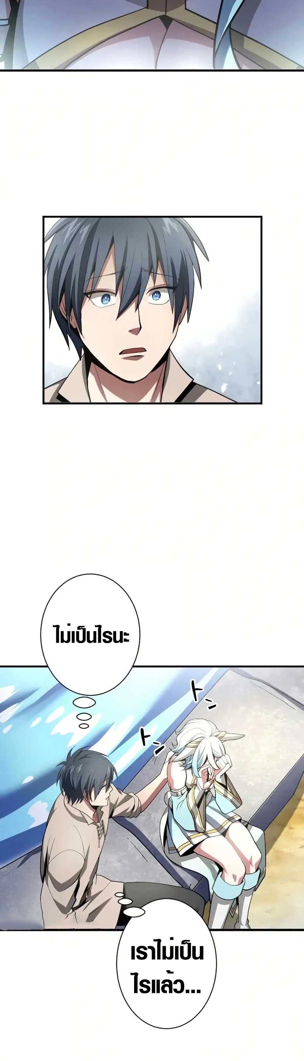 Overpowered at 1 HP page 29