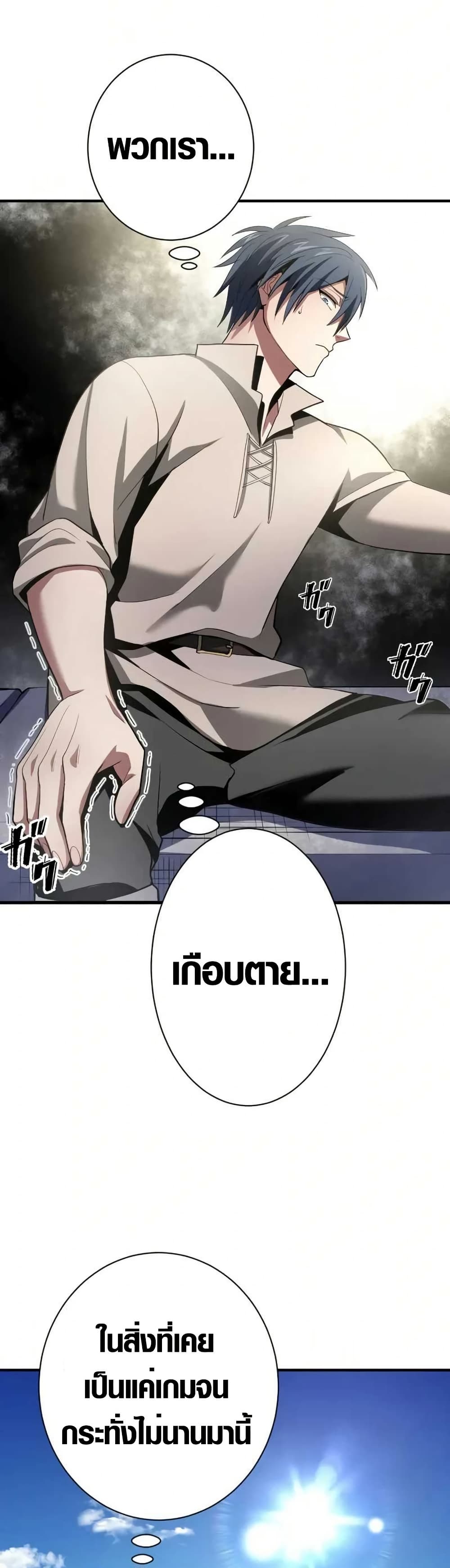 Overpowered at 1 HP page 30