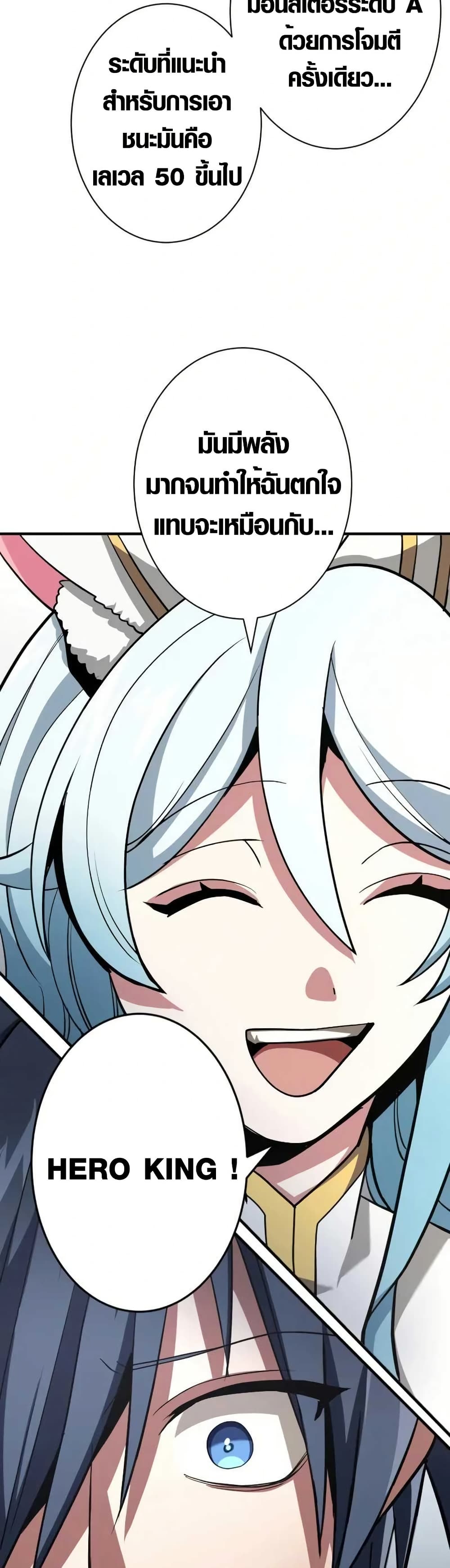 Overpowered at 1 HP page 37