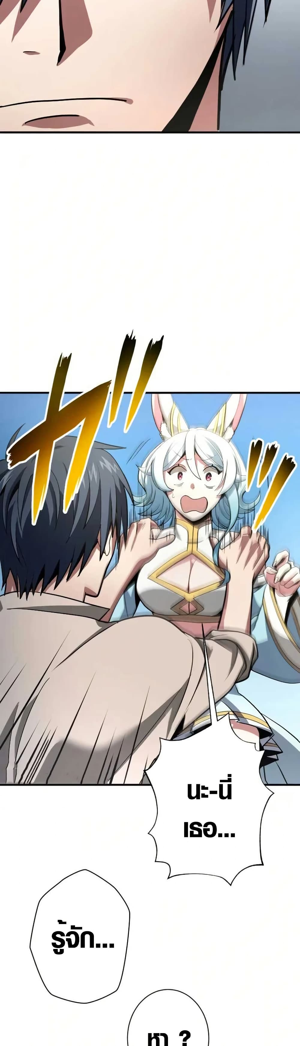 Overpowered at 1 HP page 38