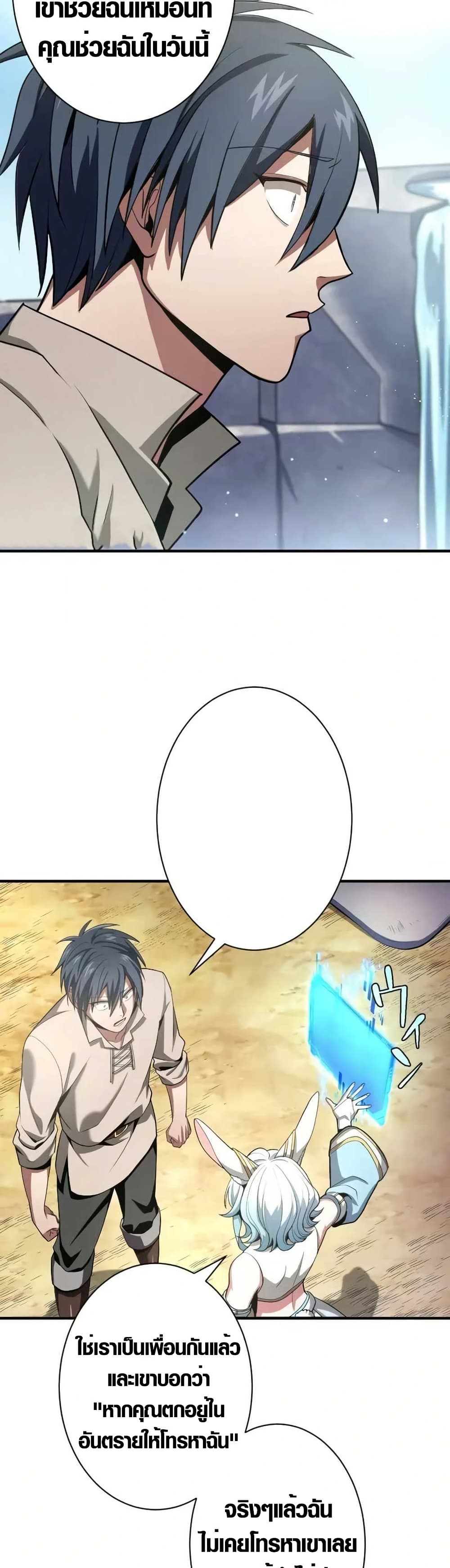 Overpowered at 1 HP page 41