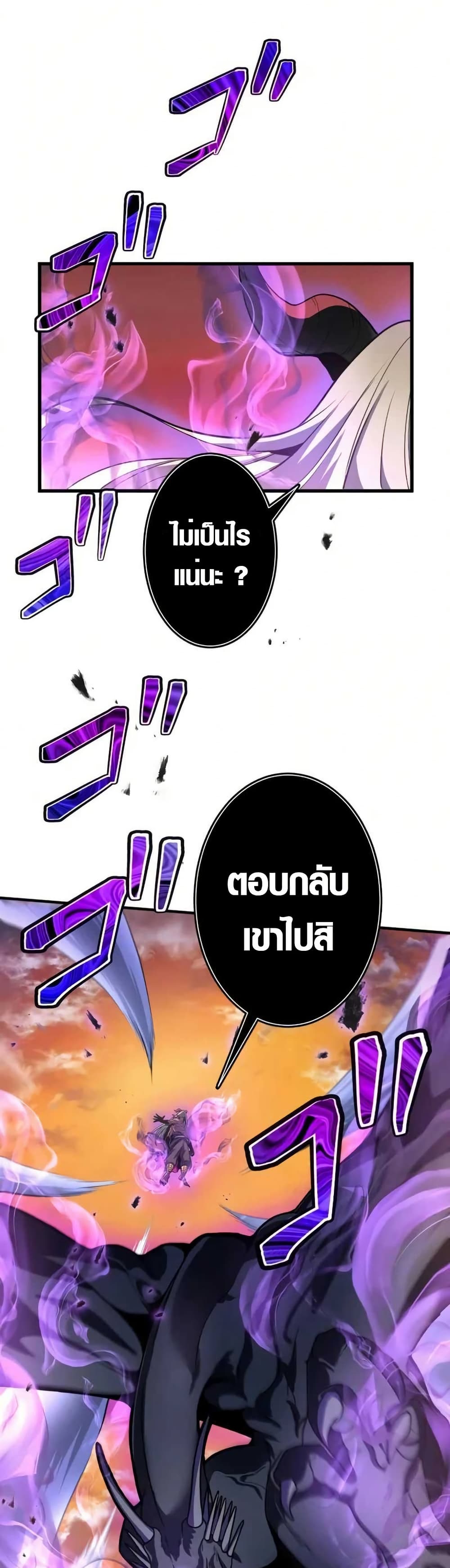 Overpowered at 1 HP page 47