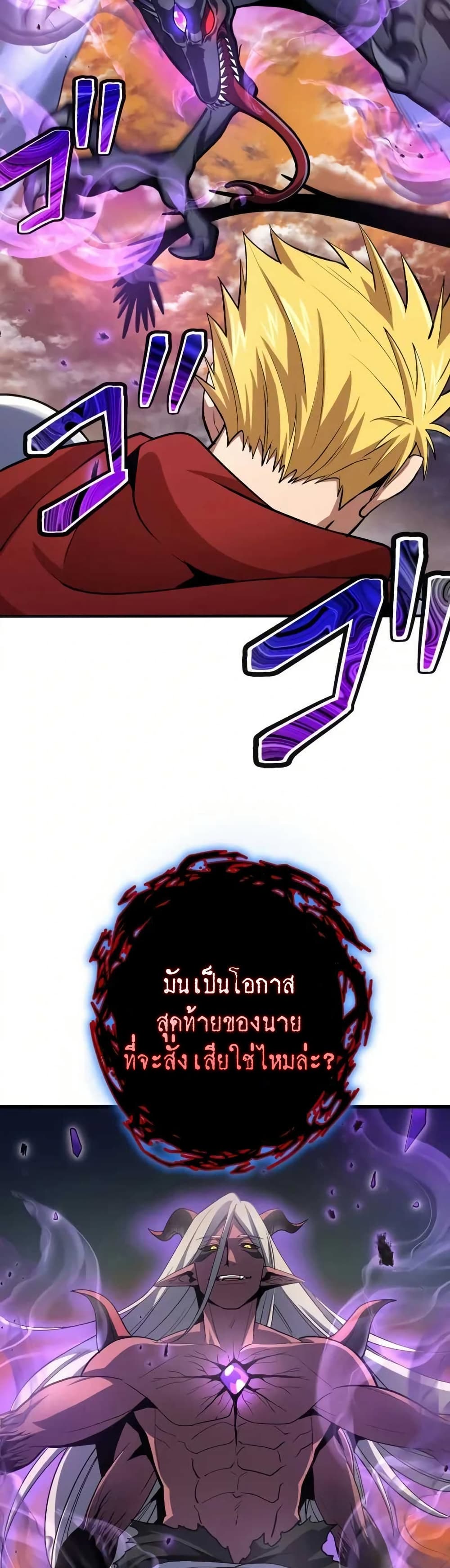 Overpowered at 1 HP page 48