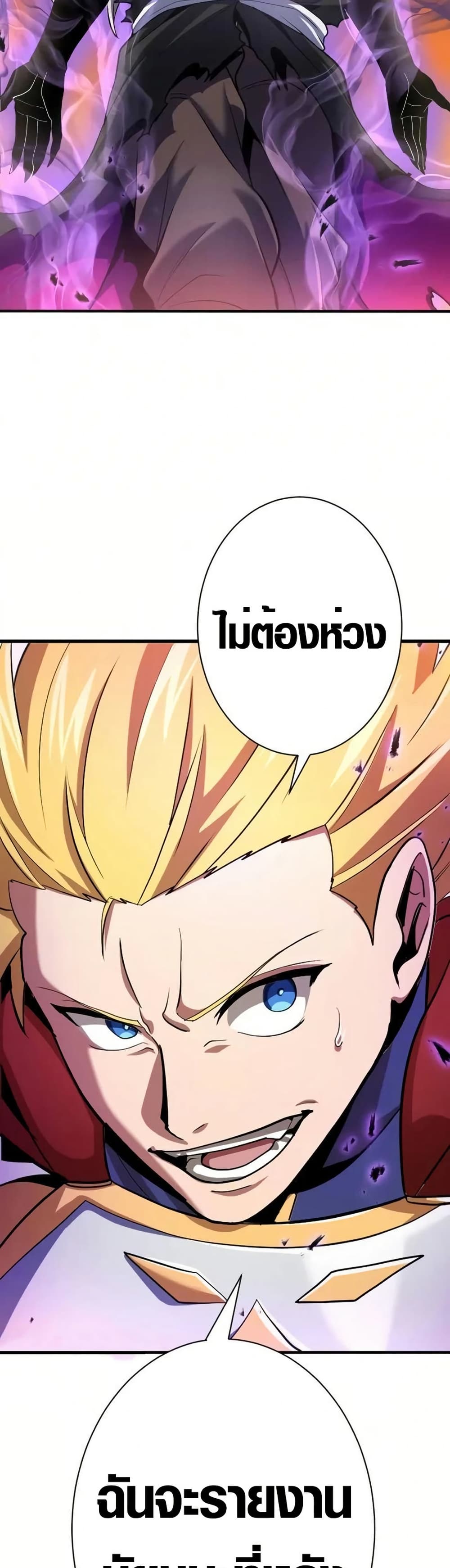 Overpowered at 1 HP page 49
