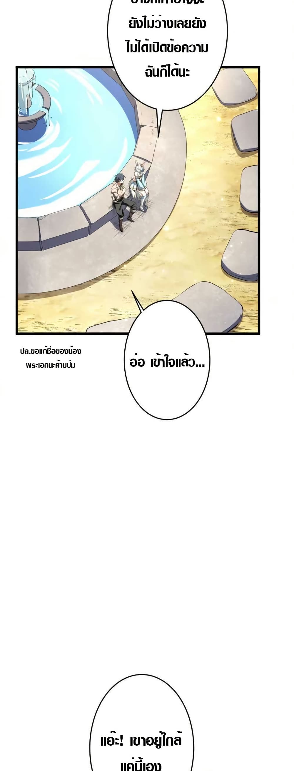 Overpowered at 1 HP page 3