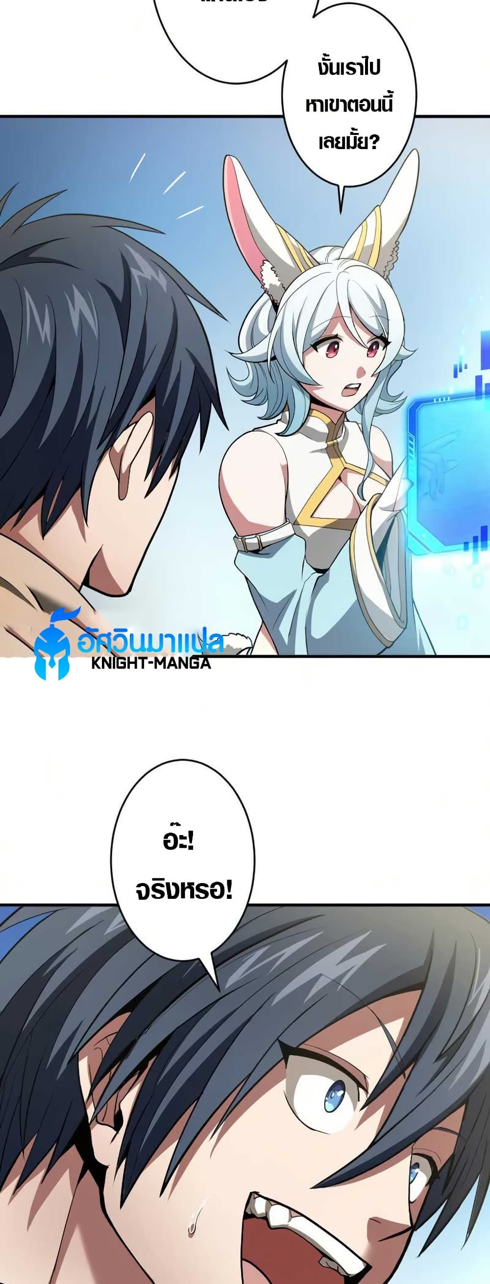 Overpowered at 1 HP page 4