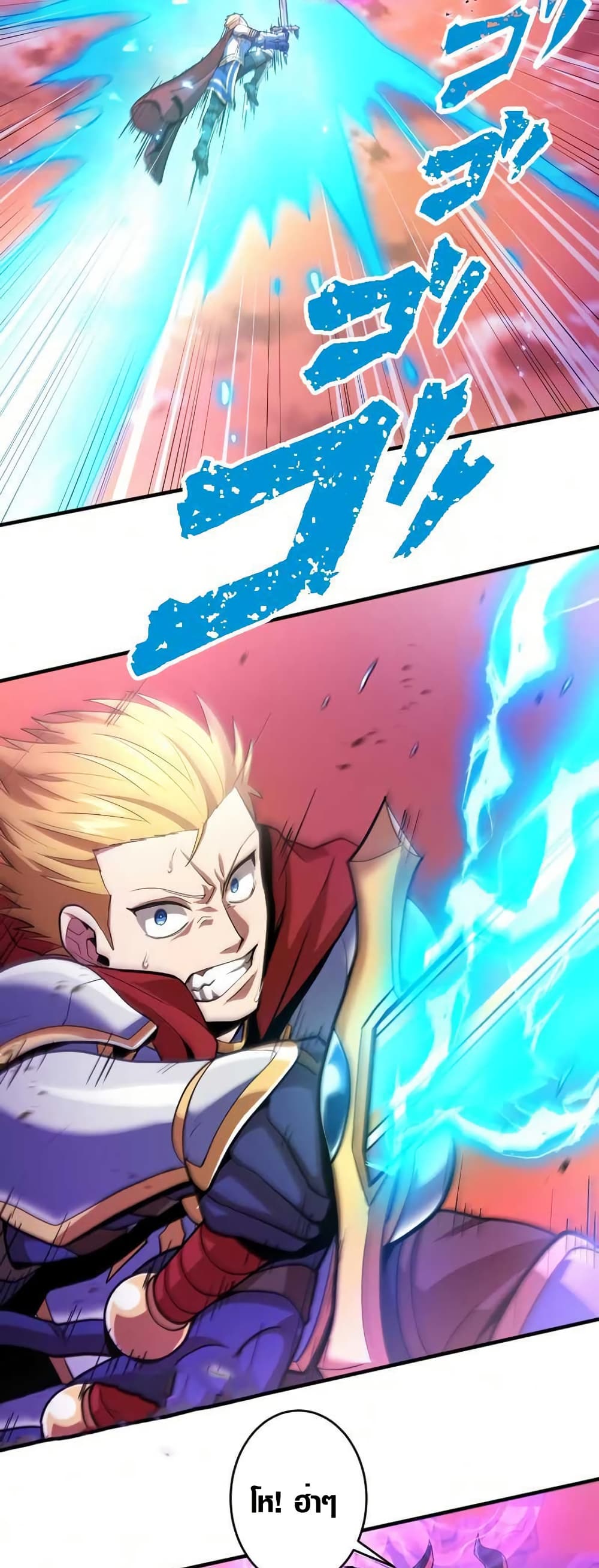 Overpowered at 1 HP page 8