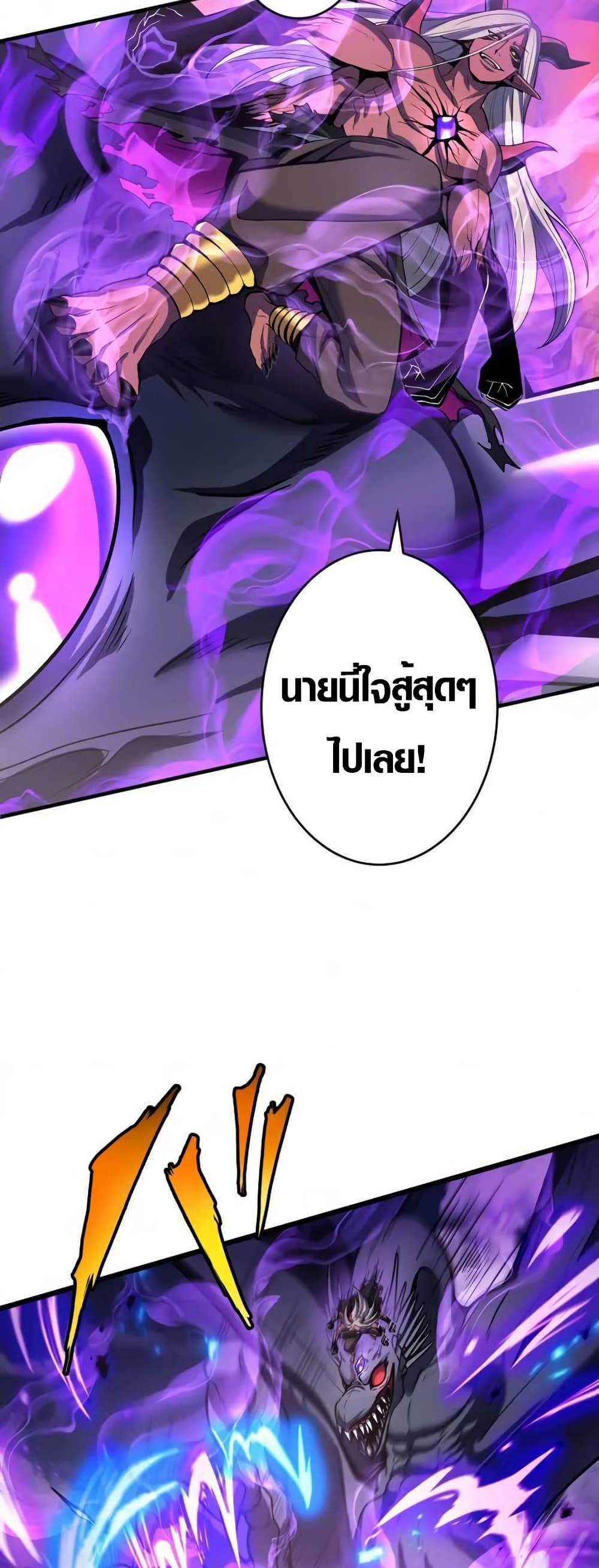 Overpowered at 1 HP page 9