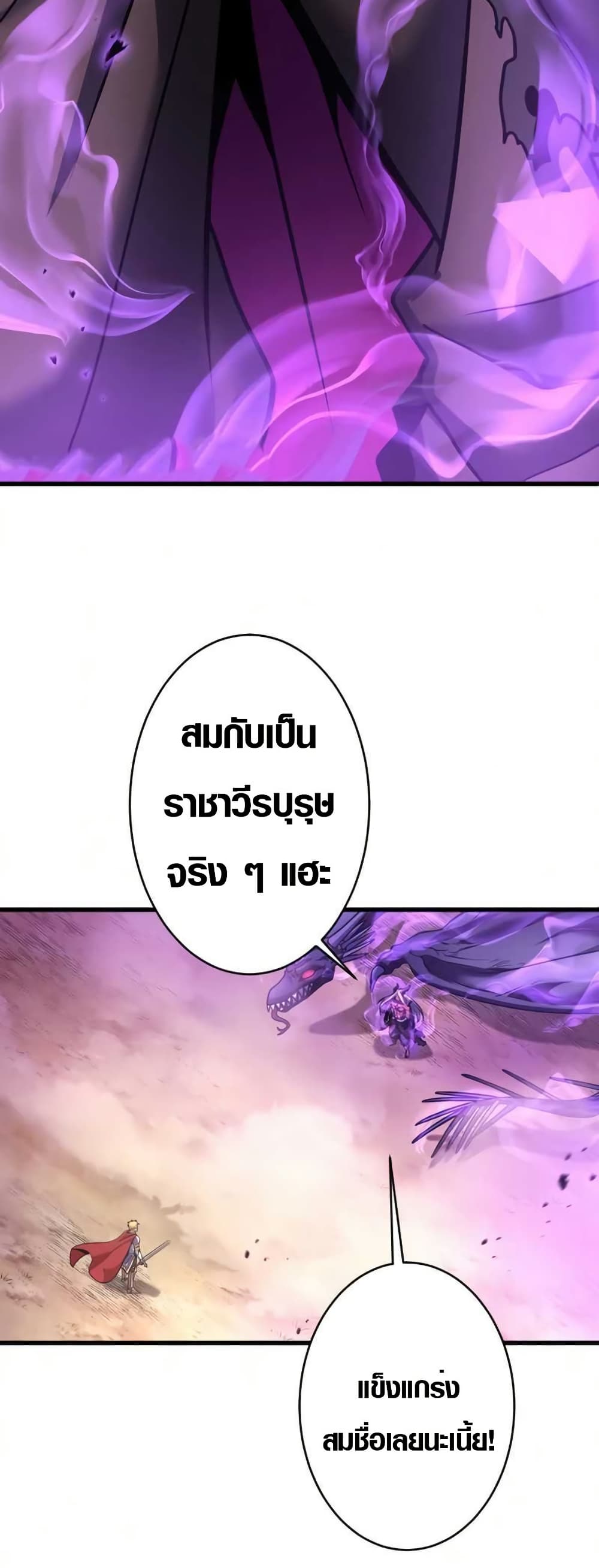 Overpowered at 1 HP page 16