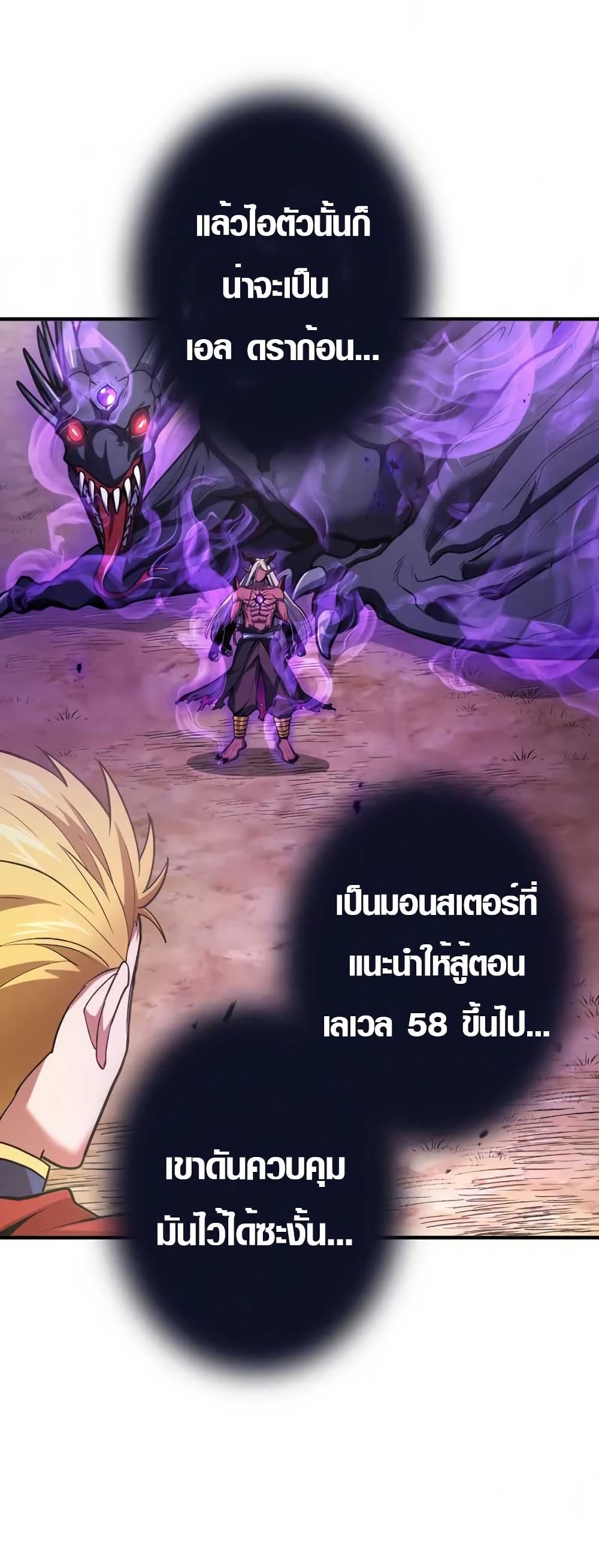Overpowered at 1 HP page 19