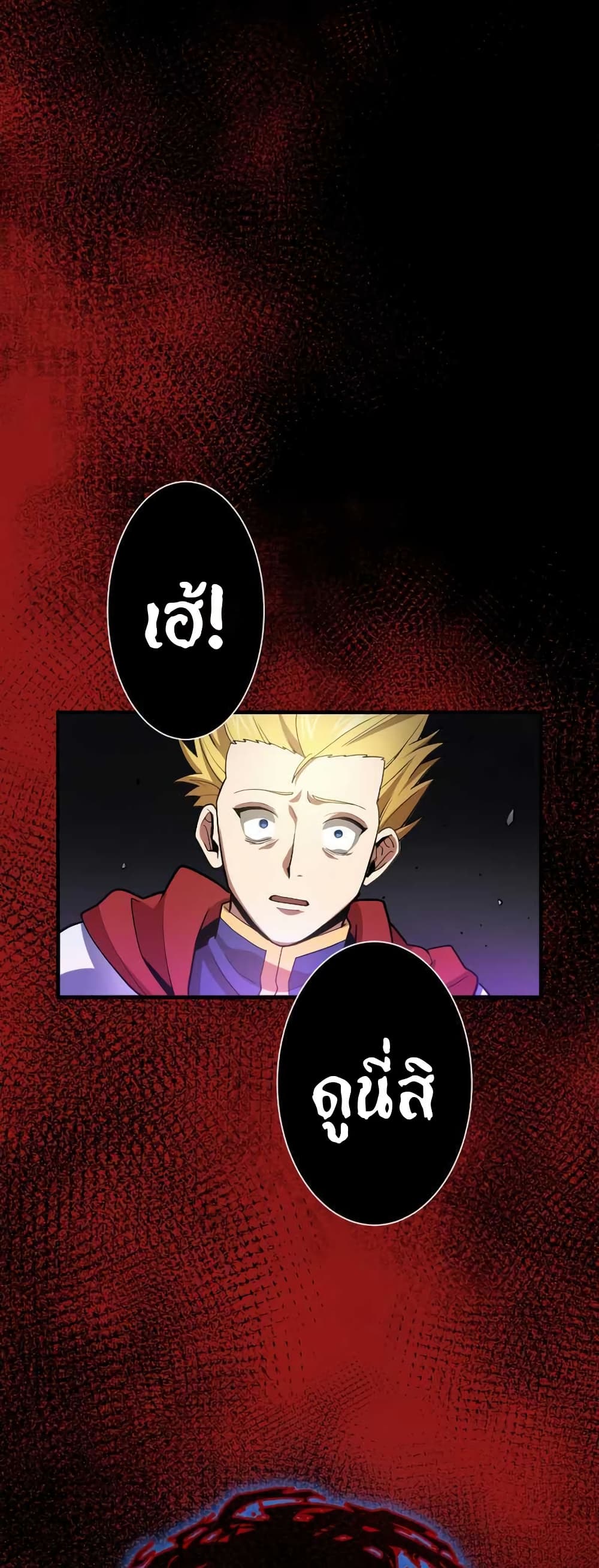 Overpowered at 1 HP page 31