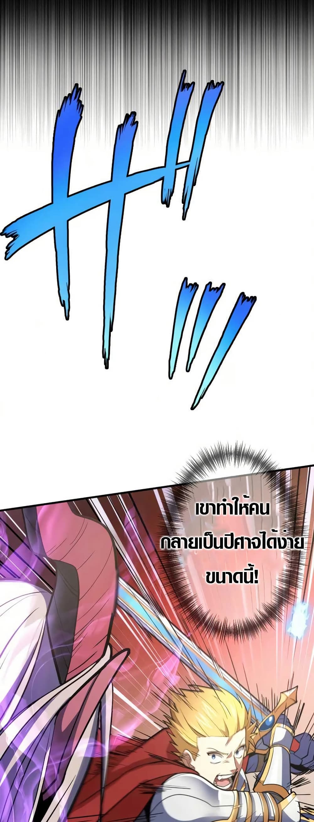 Overpowered at 1 HP page 34