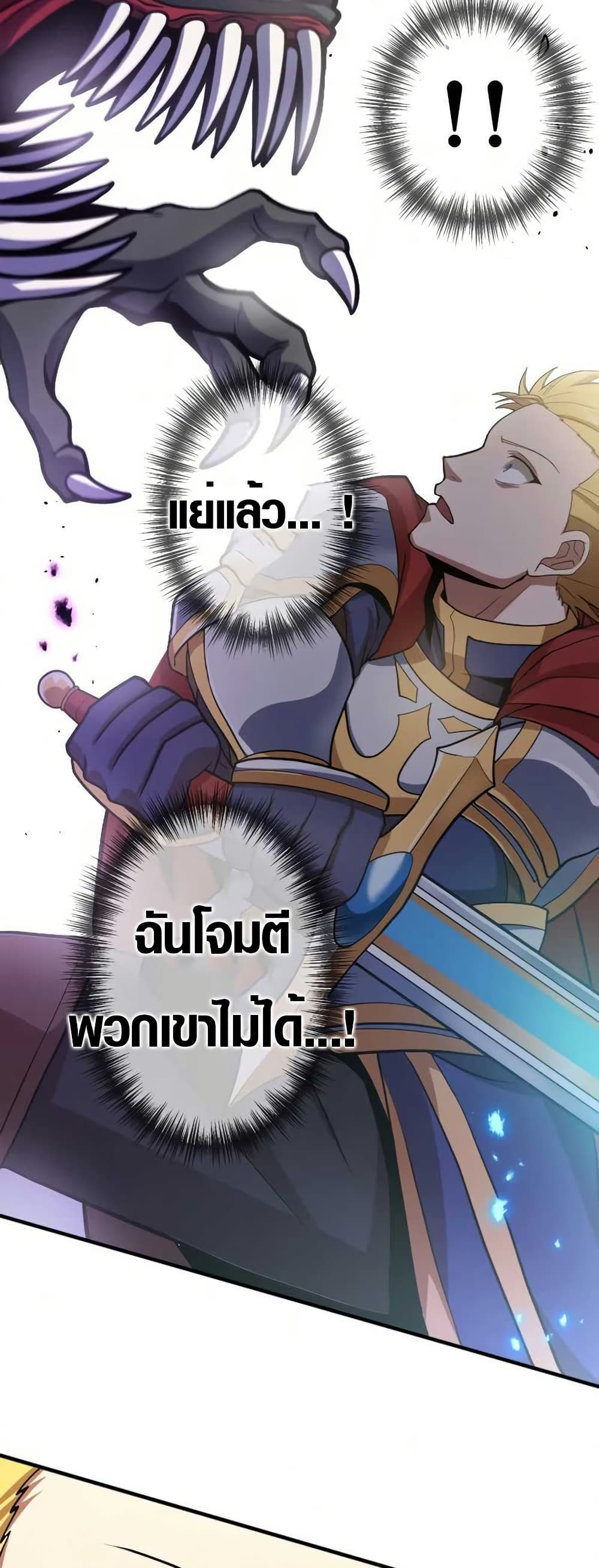 Overpowered at 1 HP page 36
