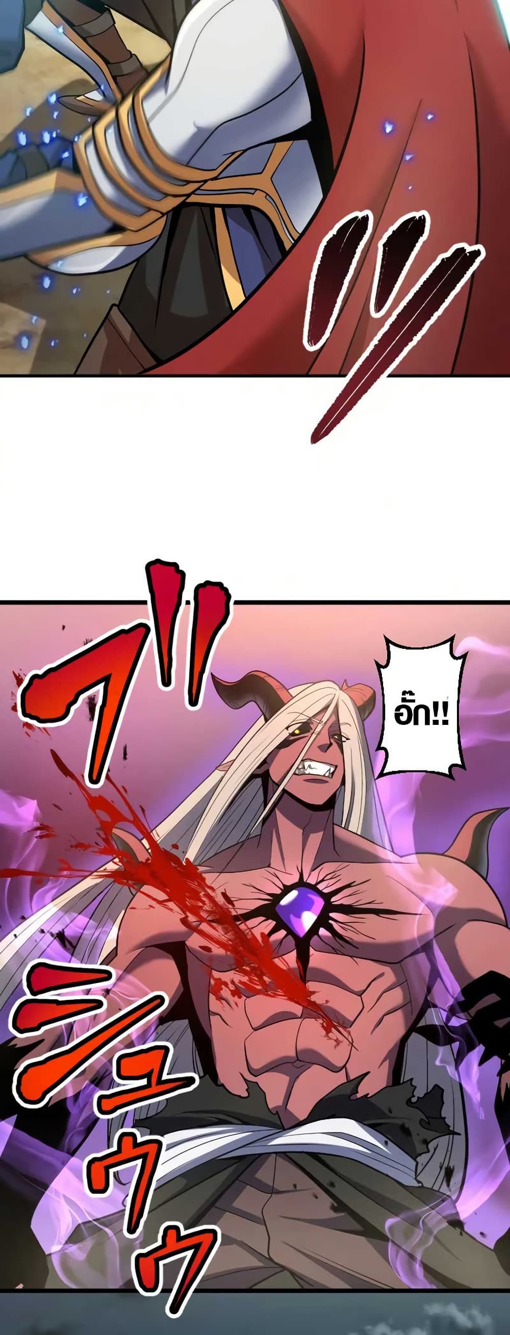 Overpowered at 1 HP page 44