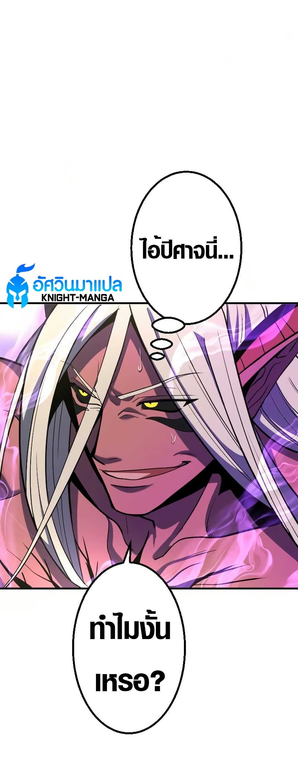Overpowered at 1 HP page 51