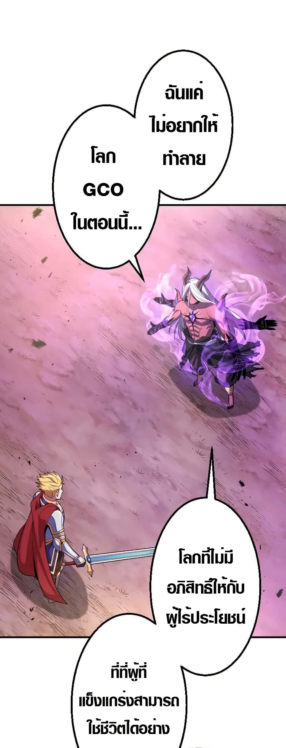 Overpowered at 1 HP page 52