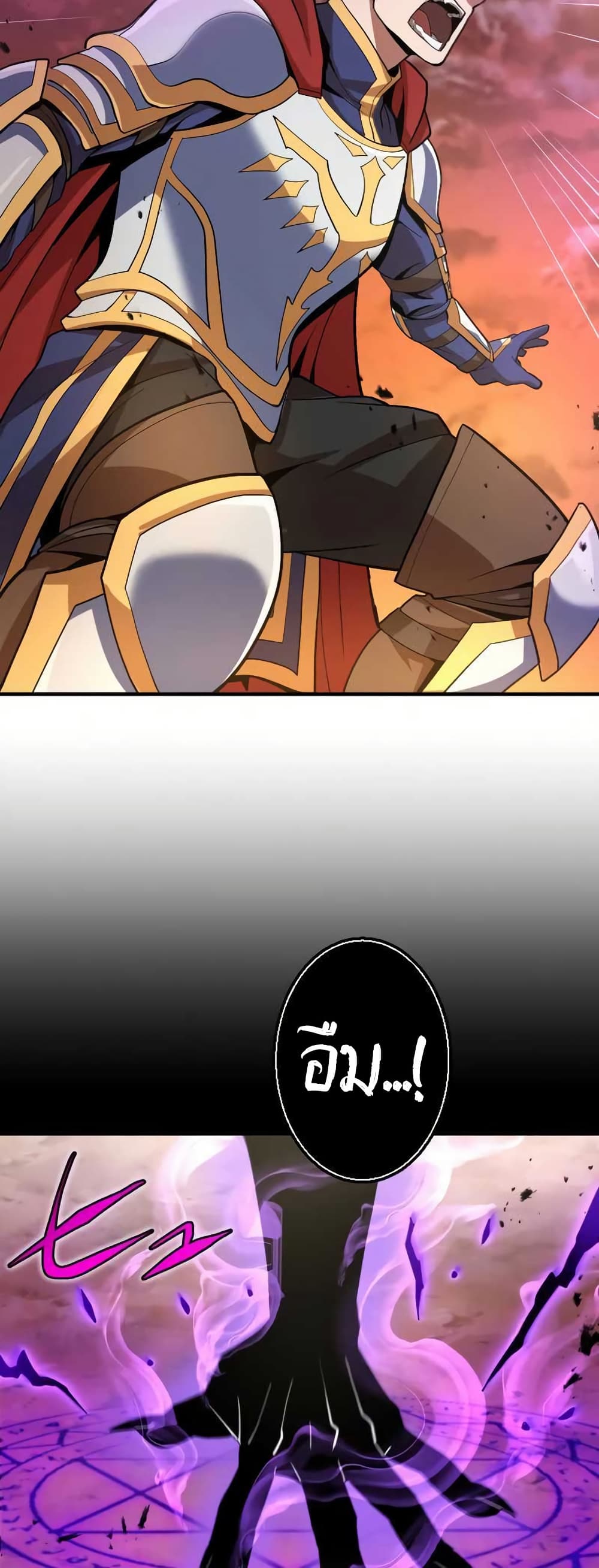Overpowered at 1 HP page 55