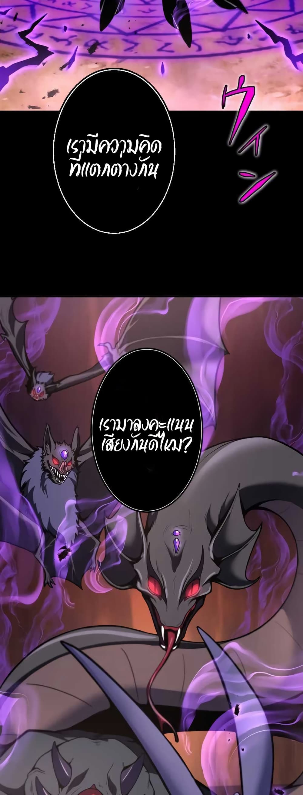 Overpowered at 1 HP page 56