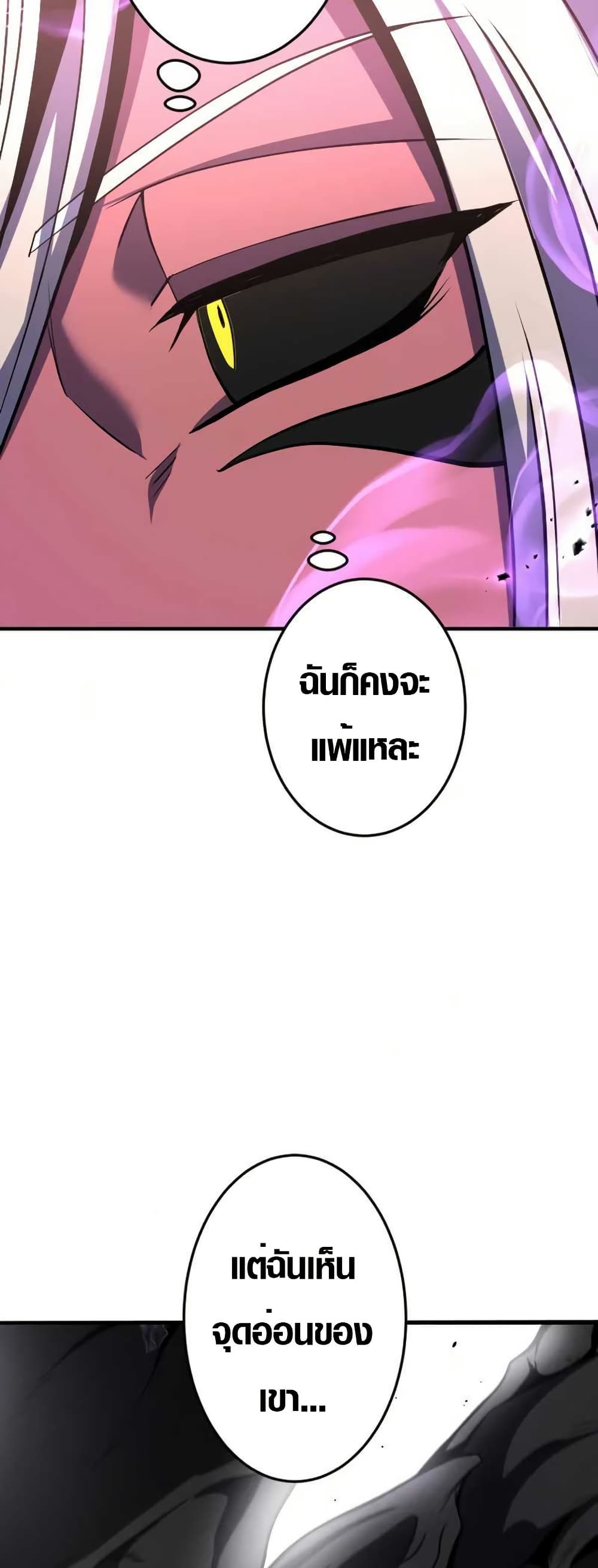 Overpowered at 1 HP page 62