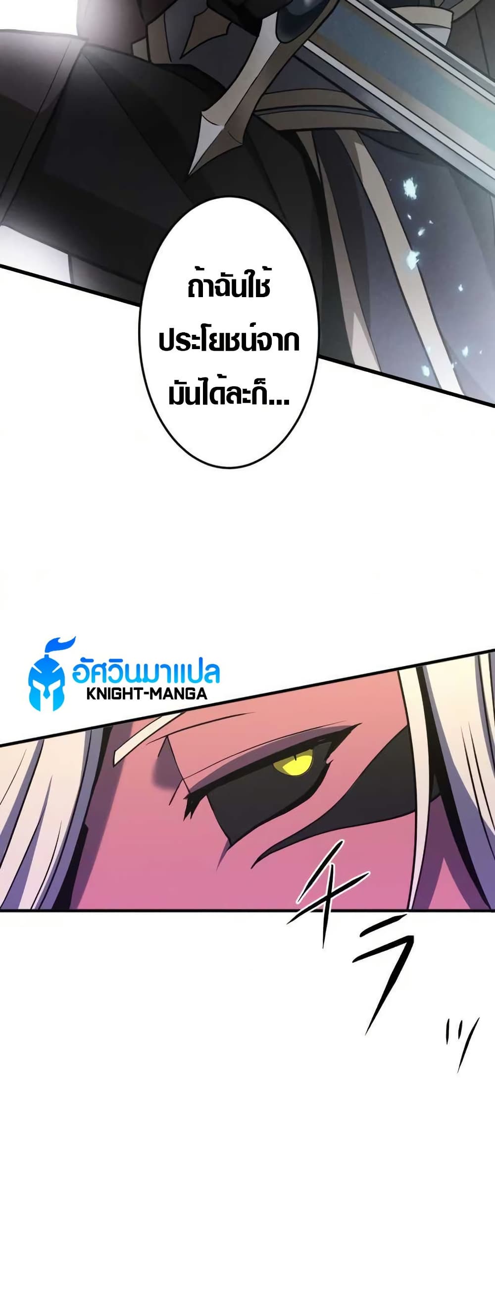 Overpowered at 1 HP page 64