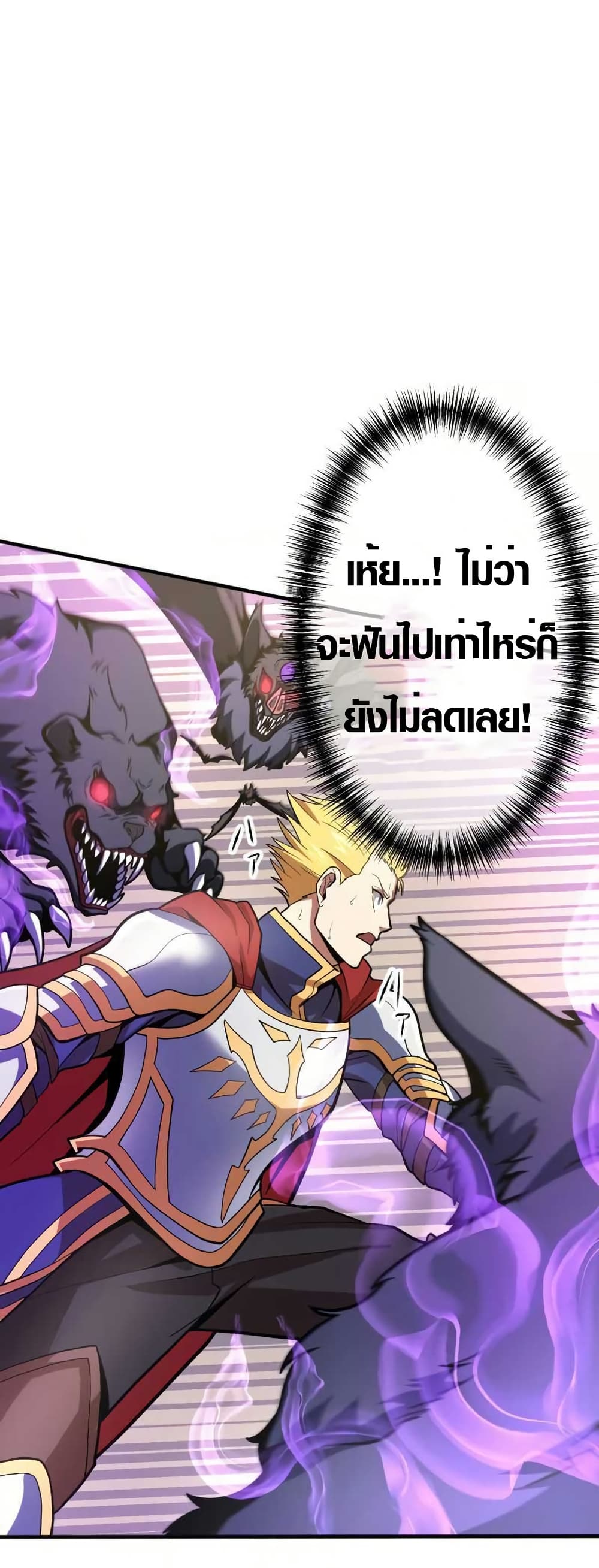 Overpowered at 1 HP page 65