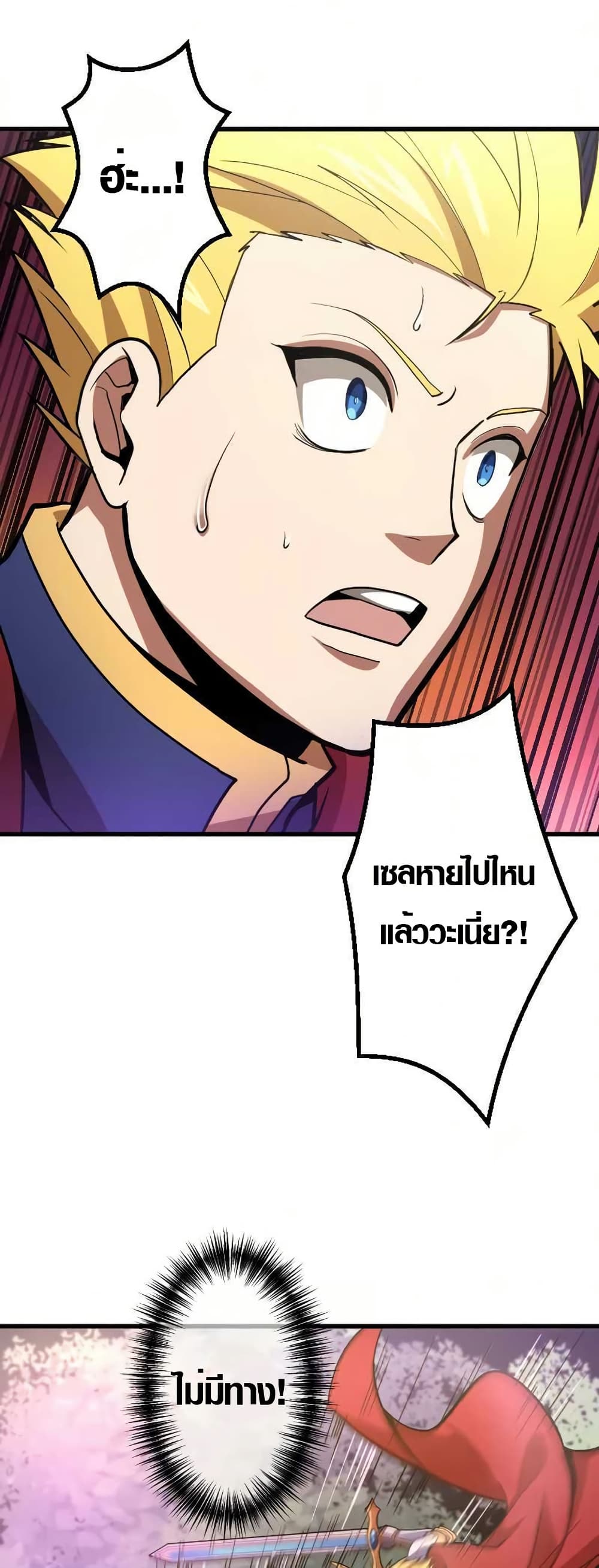 Overpowered at 1 HP page 66