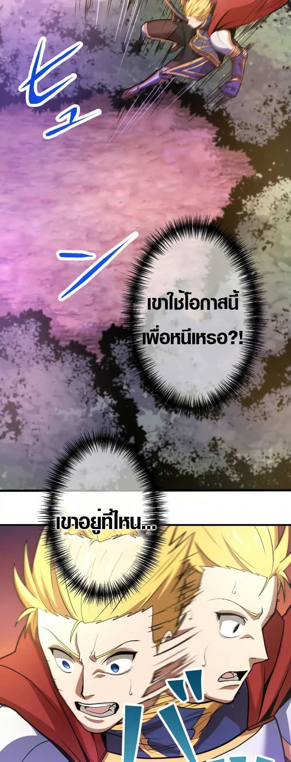 Overpowered at 1 HP page 67