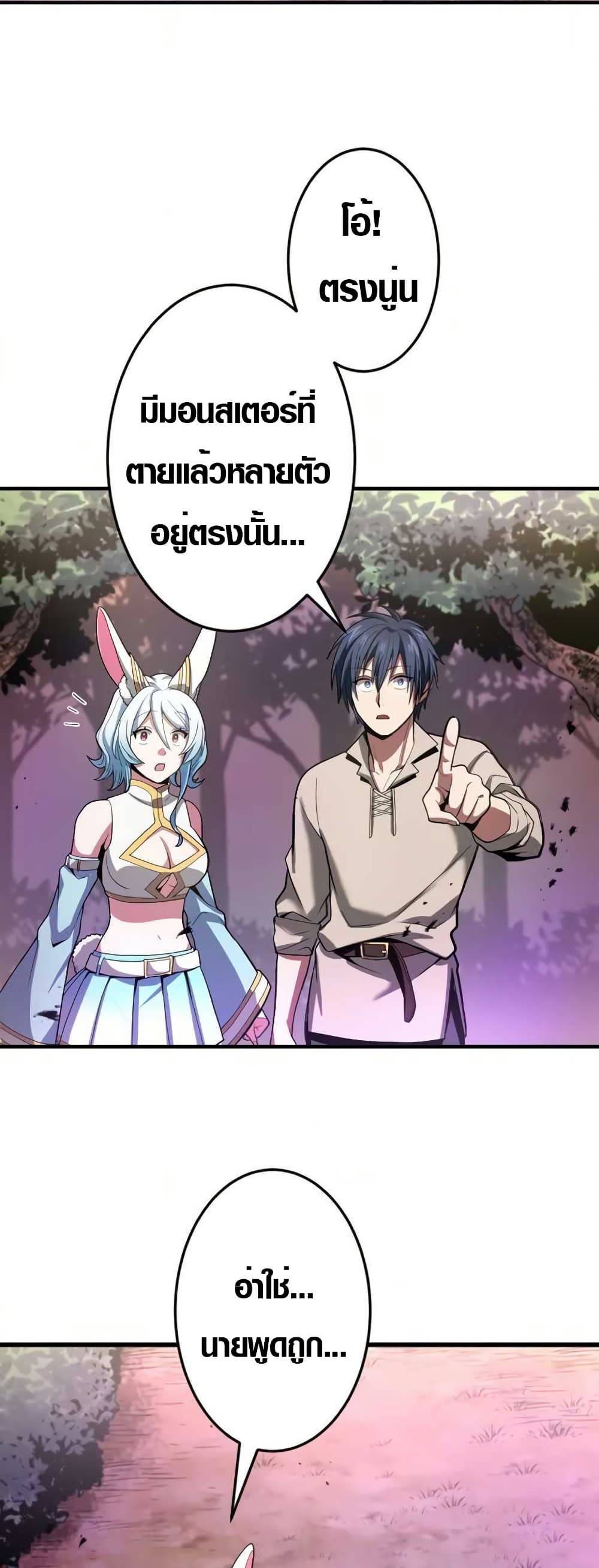 Overpowered at 1 HP page 71