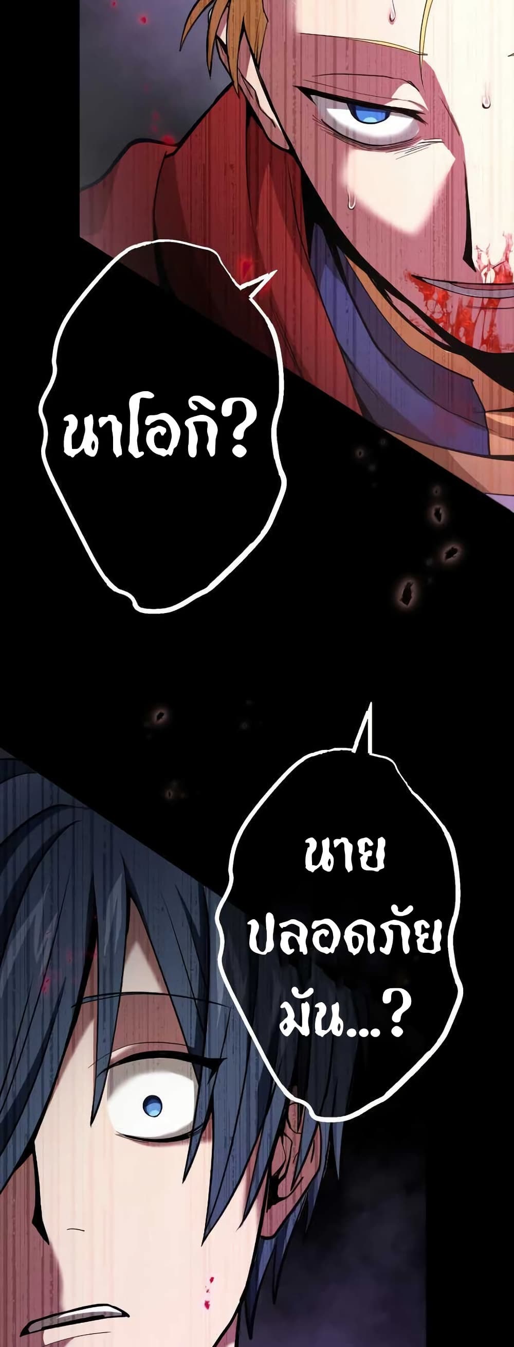 Overpowered at 1 HP page 78