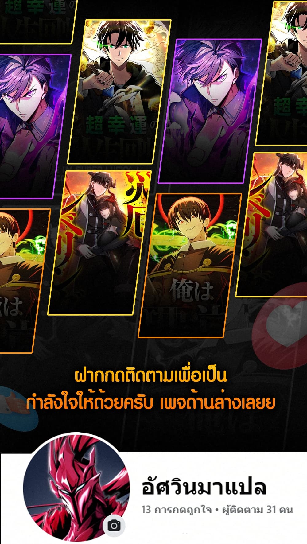 Overpowered at 1 HP page 82