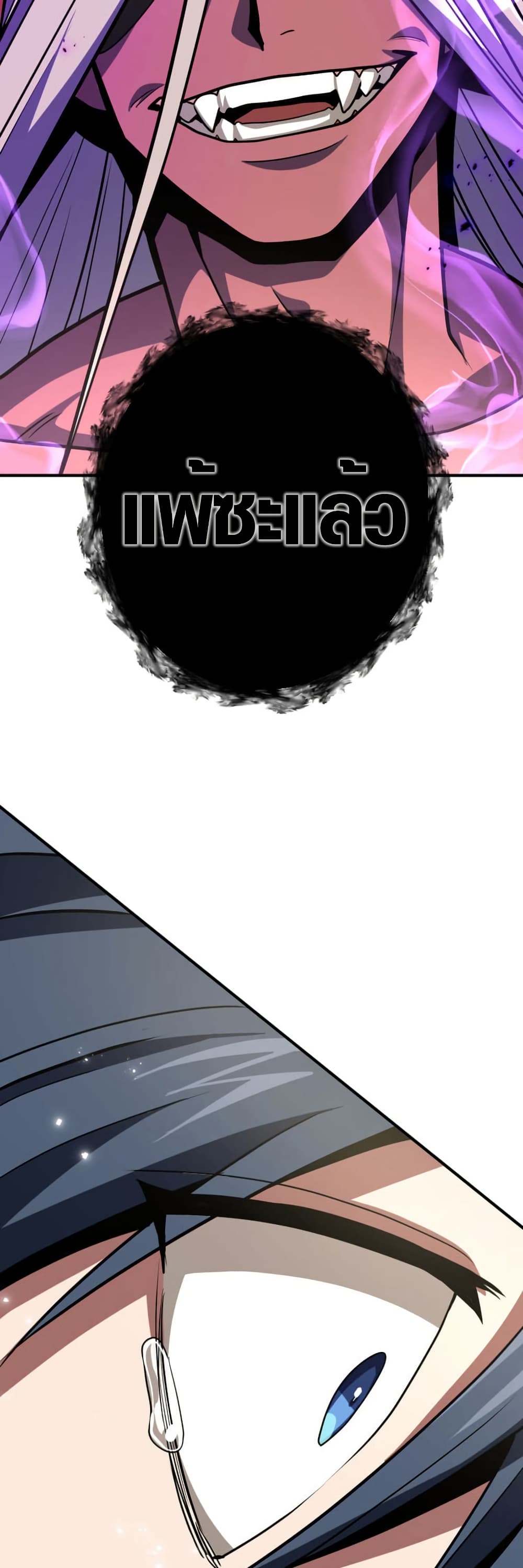 Overpowered at 1 HP page 30