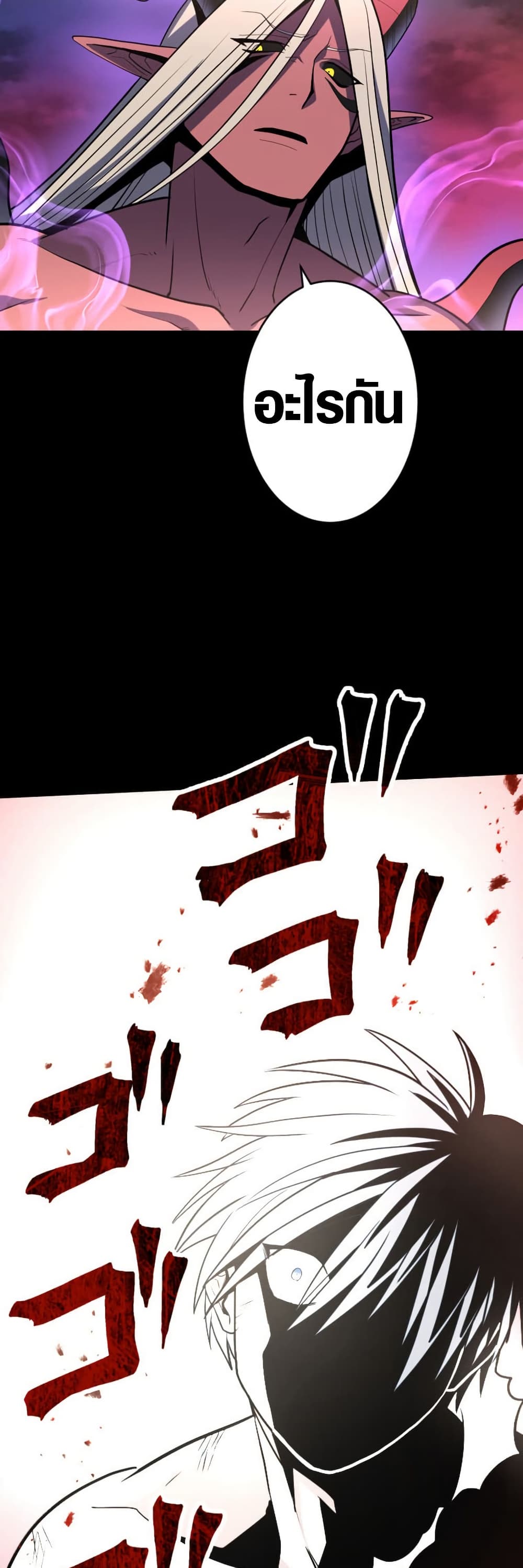 Overpowered at 1 HP page 43
