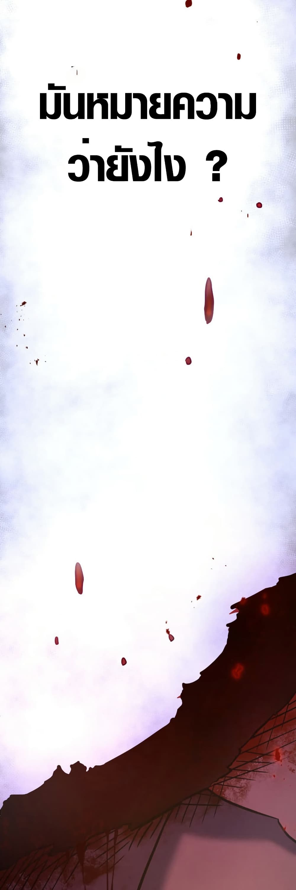 Overpowered at 1 HP page 54
