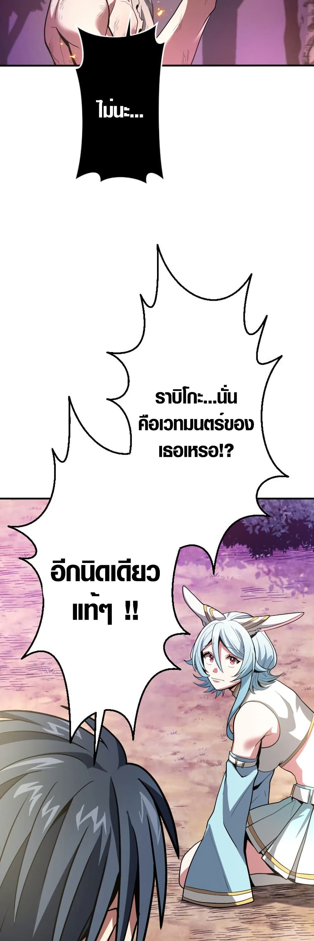 Overpowered at 1 HP page 66