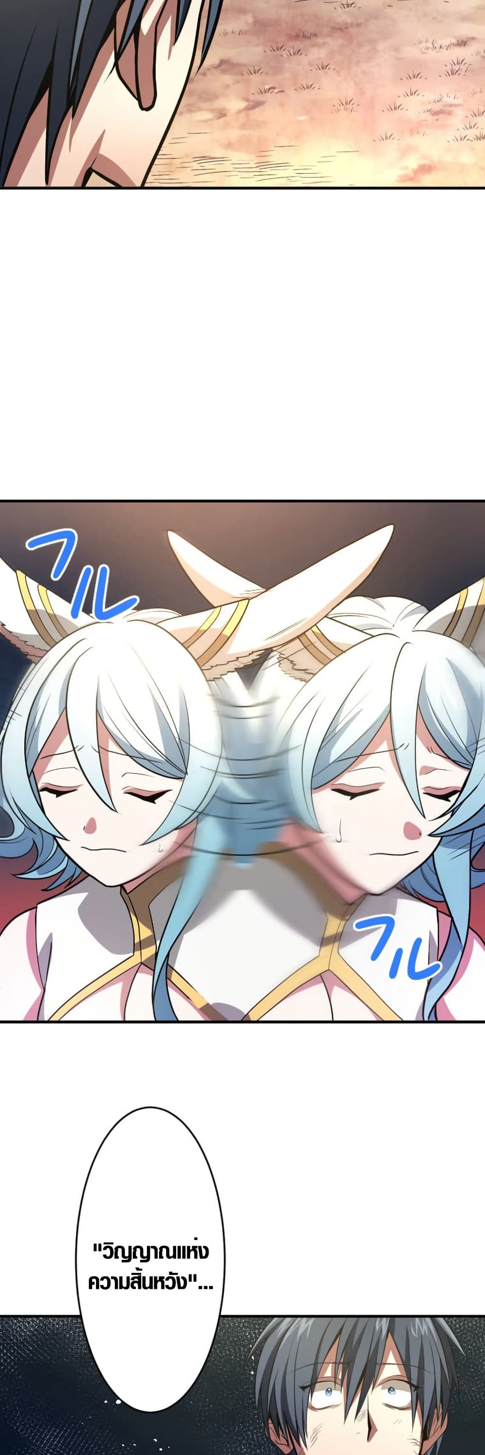 Overpowered at 1 HP page 67