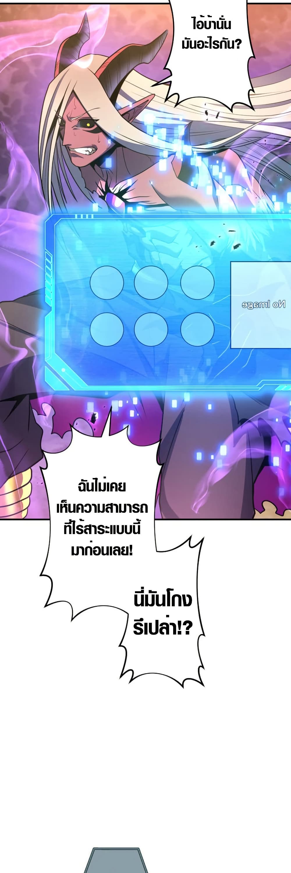 Overpowered at 1 HP page 75