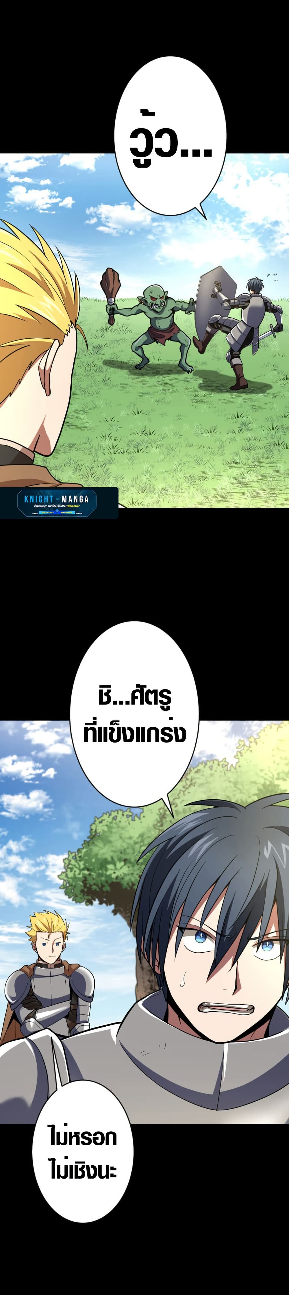 Overpowered at 1 HP page 3
