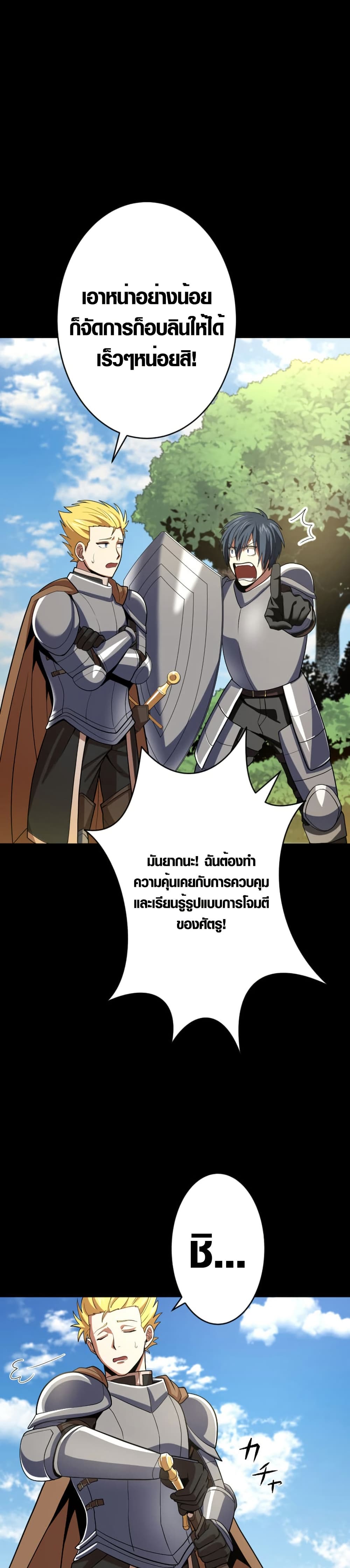 Overpowered at 1 HP page 4
