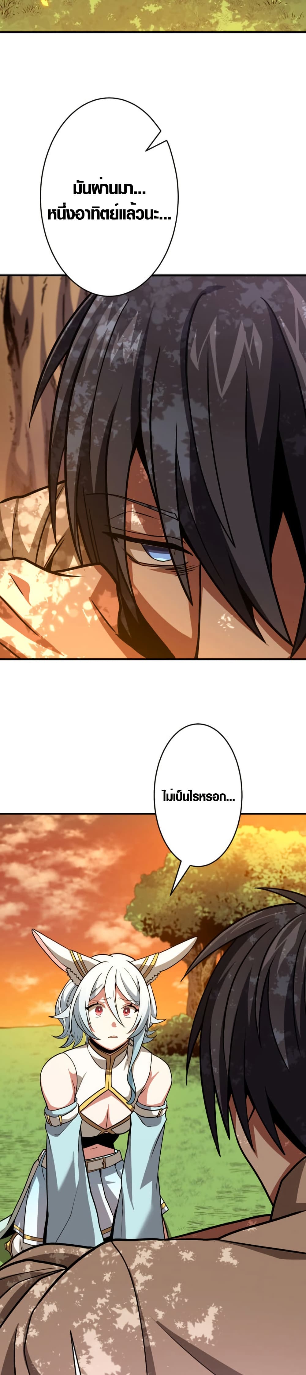 Overpowered at 1 HP page 10
