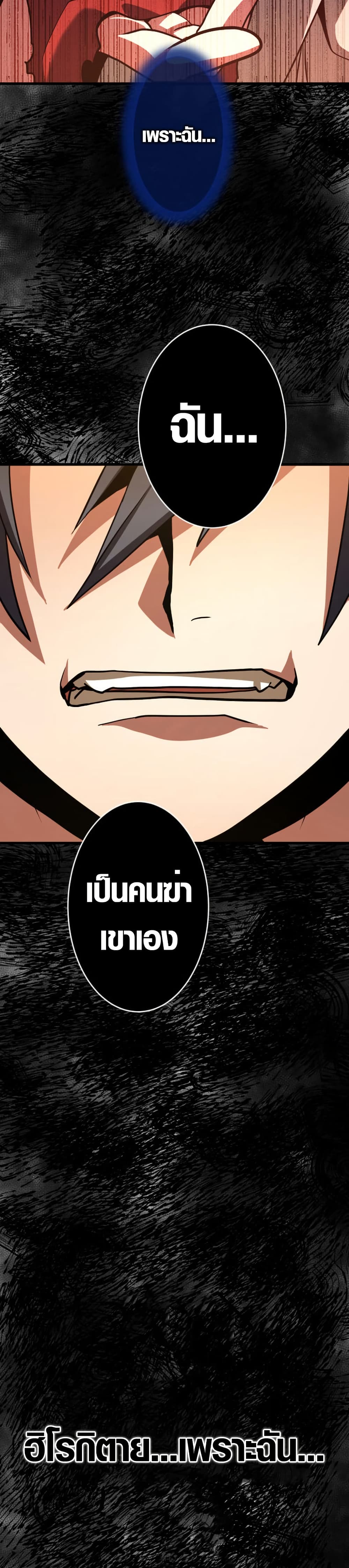 Overpowered at 1 HP page 13