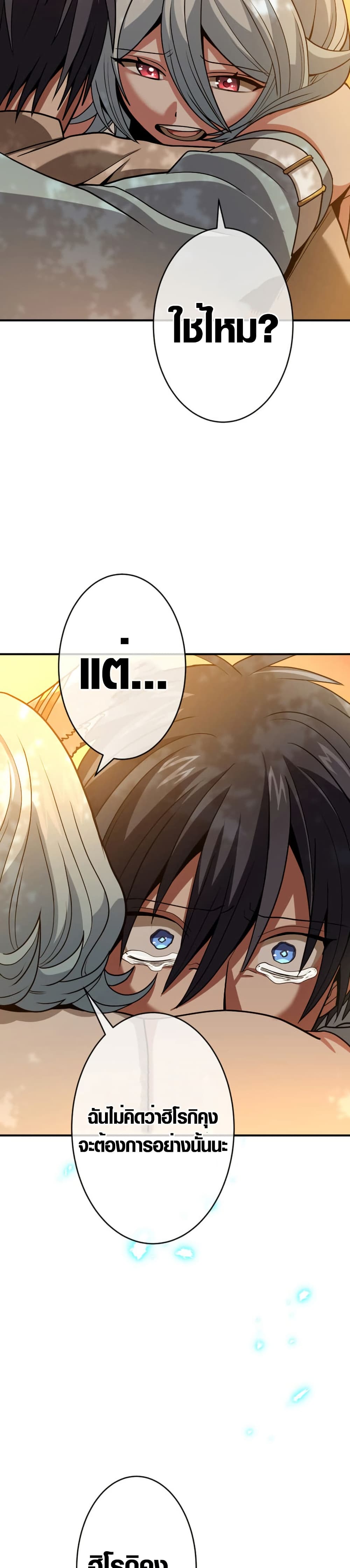 Overpowered at 1 HP page 16
