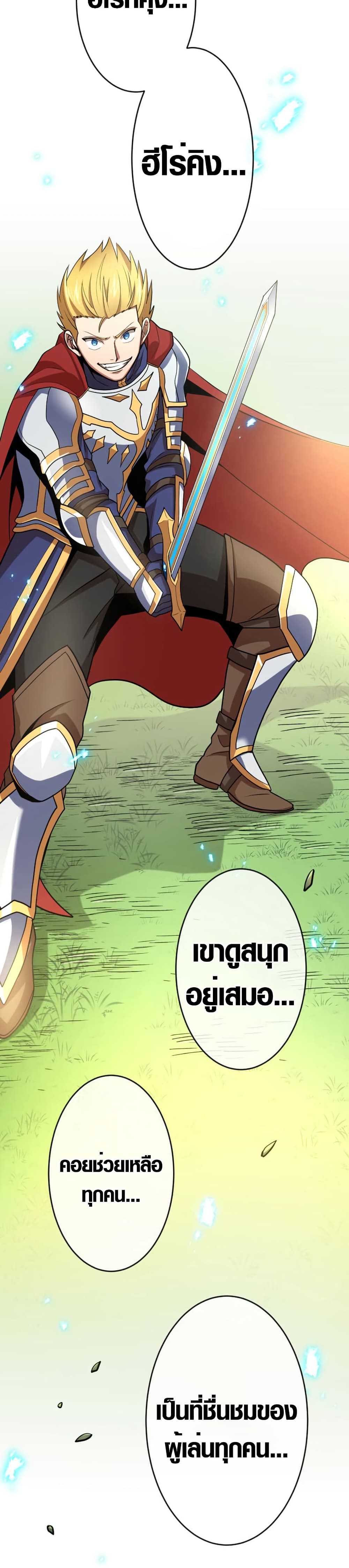 Overpowered at 1 HP page 17