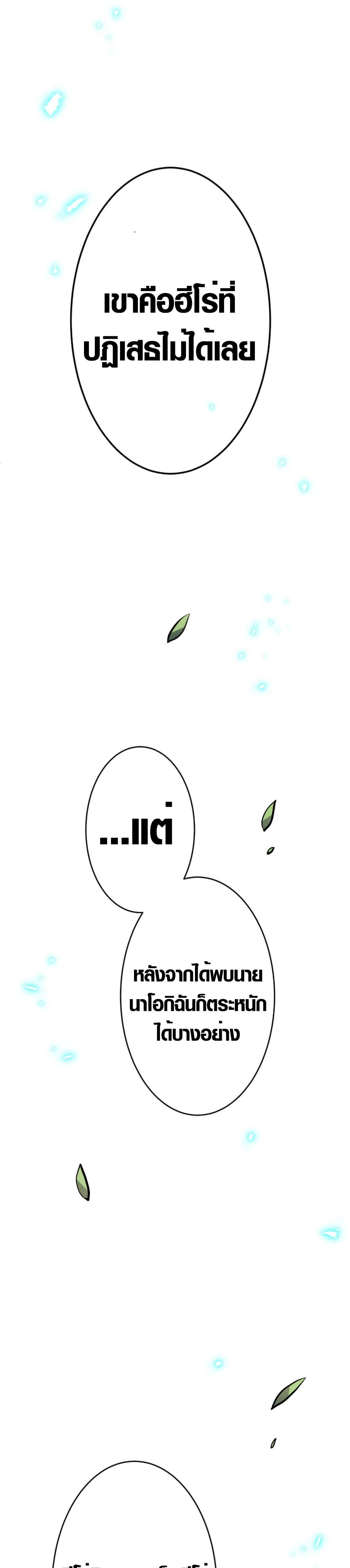 Overpowered at 1 HP page 18