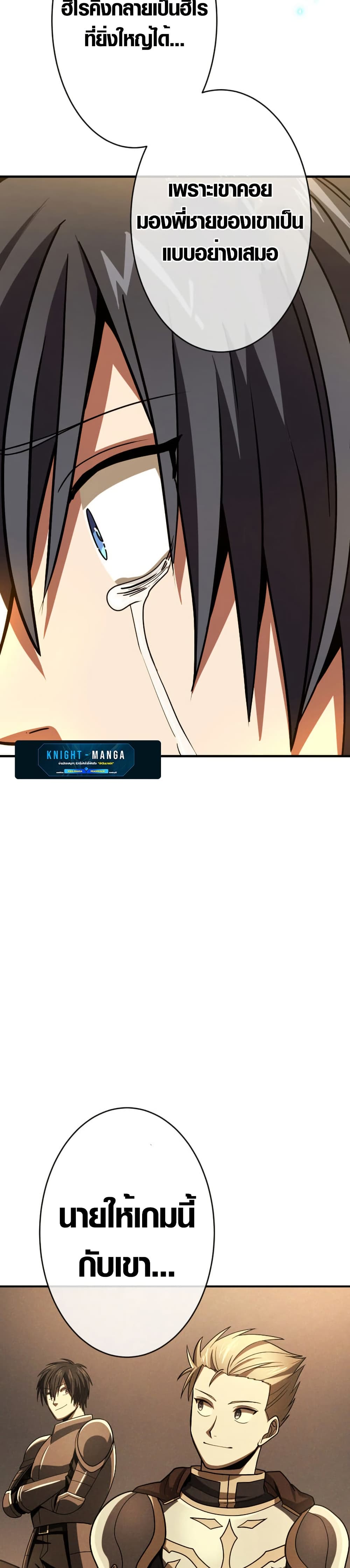 Overpowered at 1 HP page 19