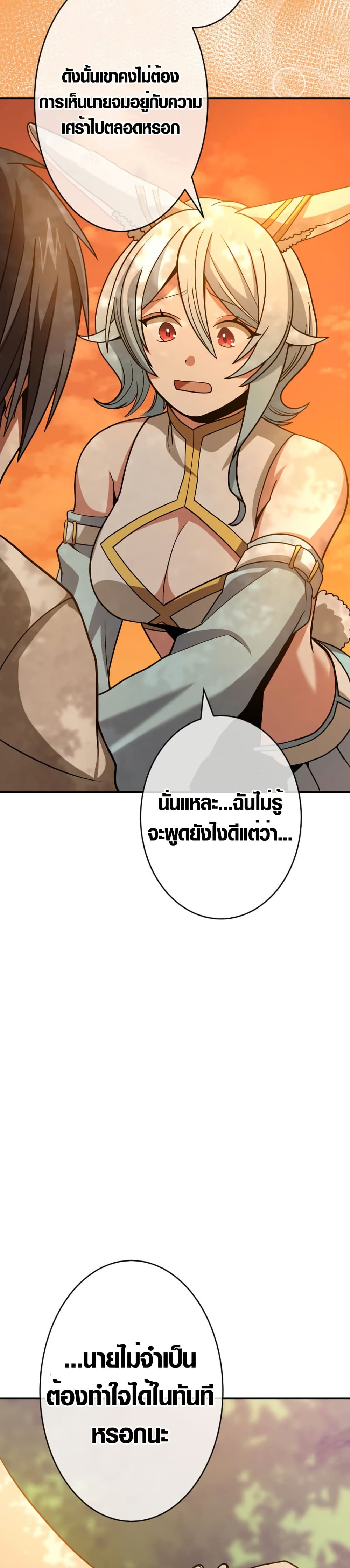 Overpowered at 1 HP page 21