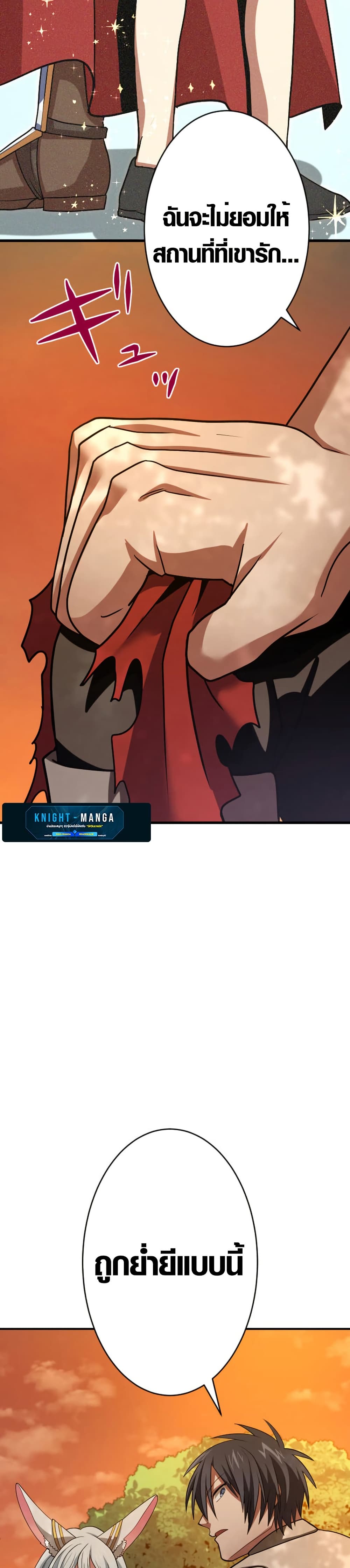 Overpowered at 1 HP page 25