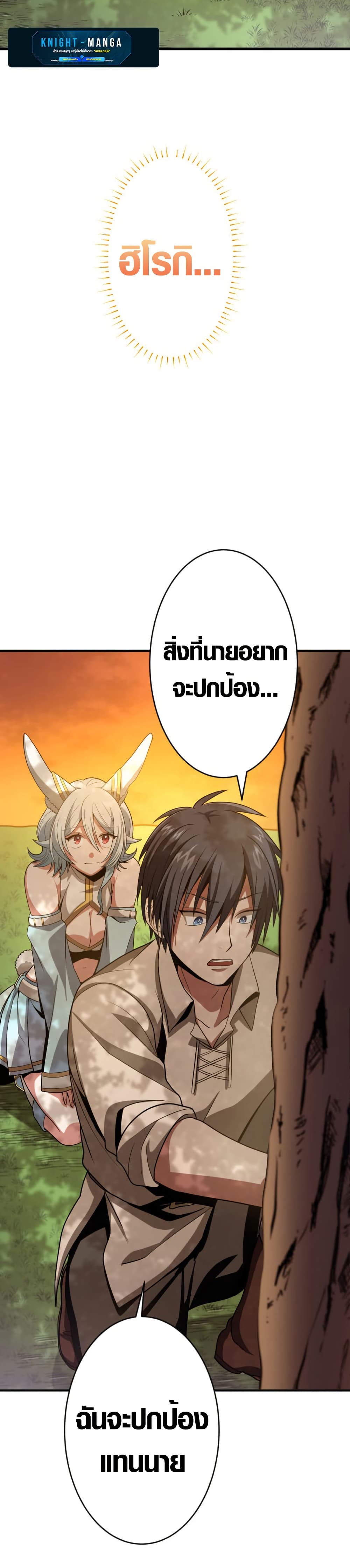 Overpowered at 1 HP page 27