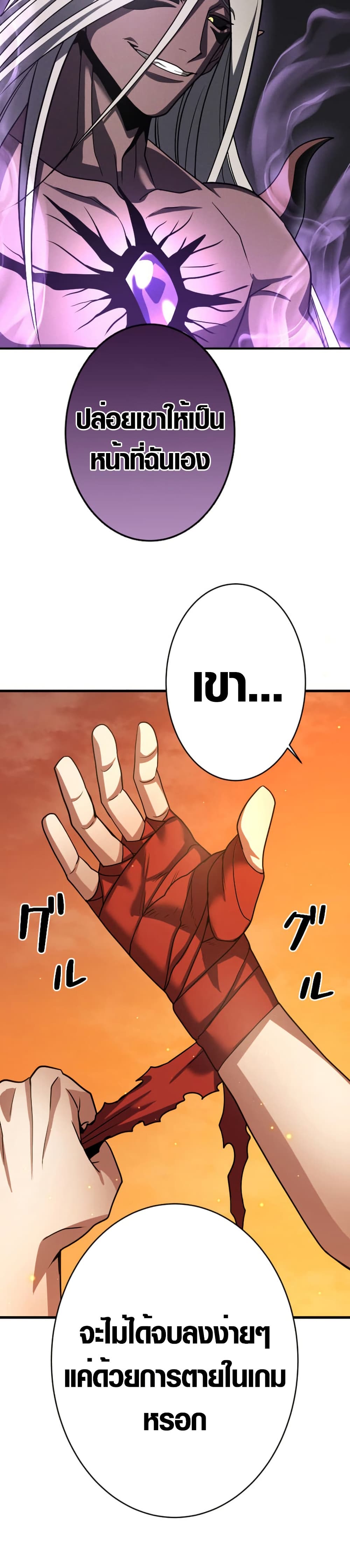 Overpowered at 1 HP page 29