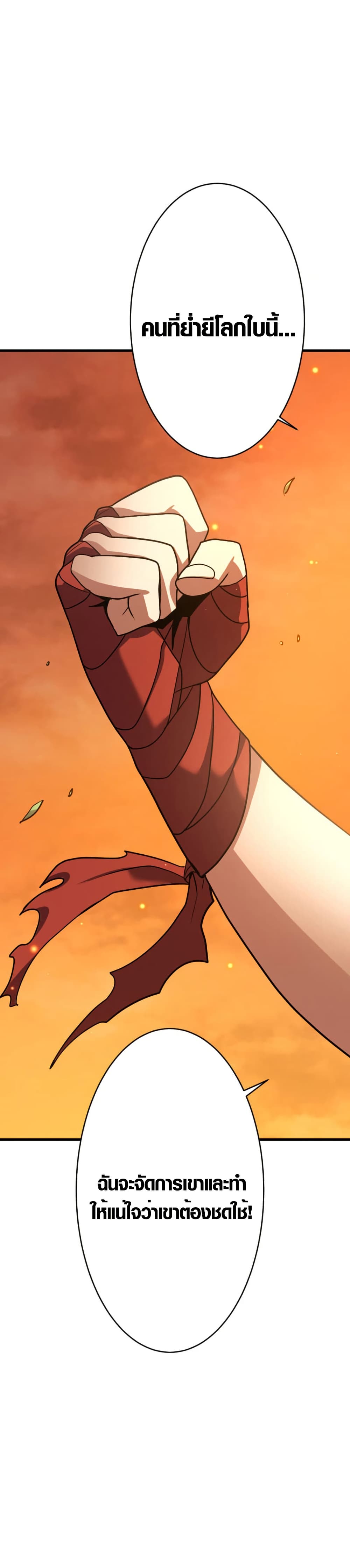 Overpowered at 1 HP page 30