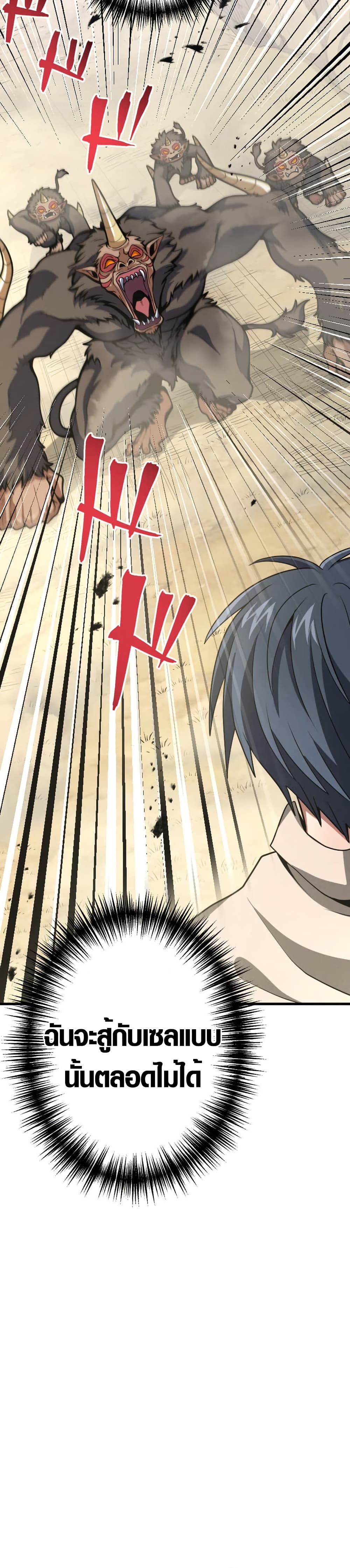 Overpowered at 1 HP page 34